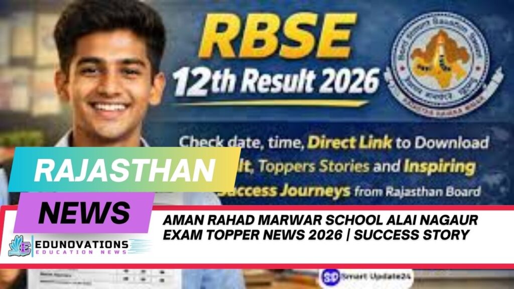 Aman Rahad Marwar School Alai Nagaur exam topper news 2026